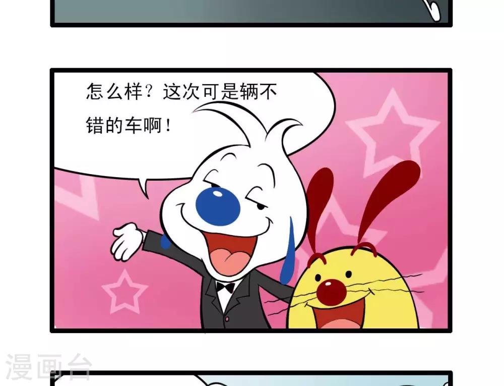 🍚辛巴狗搞笑四格漫畫 四格11 第7页