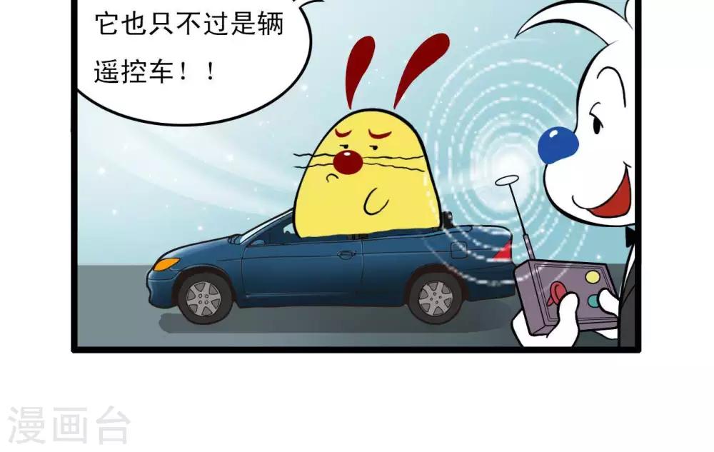 🍚辛巴狗搞笑四格漫畫 四格11 第8页