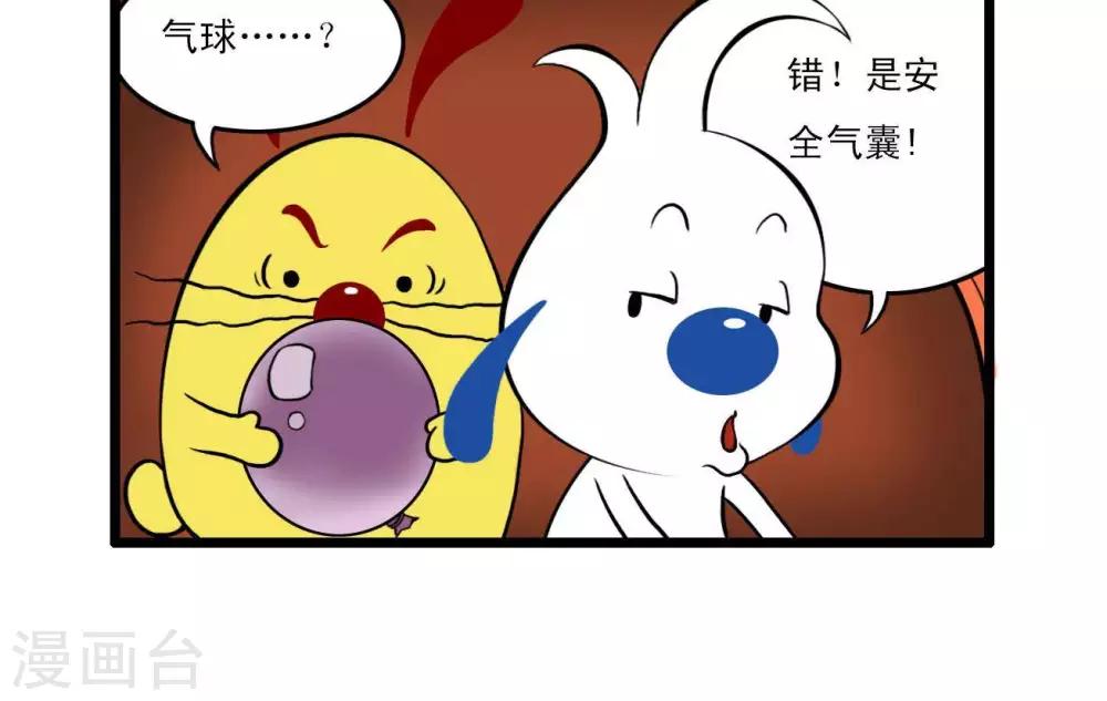 🍚辛巴狗搞笑四格漫畫 四格13 第12页