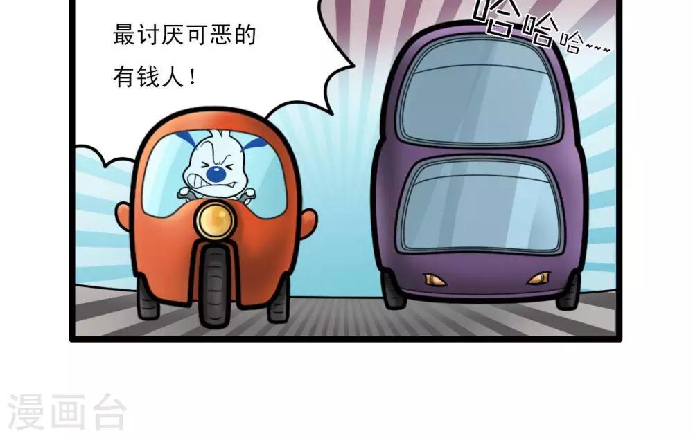 🍚辛巴狗搞笑四格漫畫 四格13 第16页