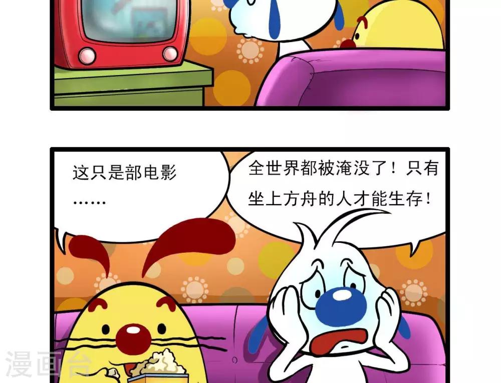 🍚辛巴狗搞笑四格漫畫 四格15 第14页