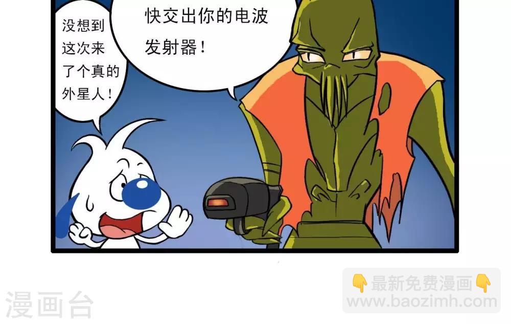 🍚辛巴狗搞笑四格漫畫 四格15 第4页