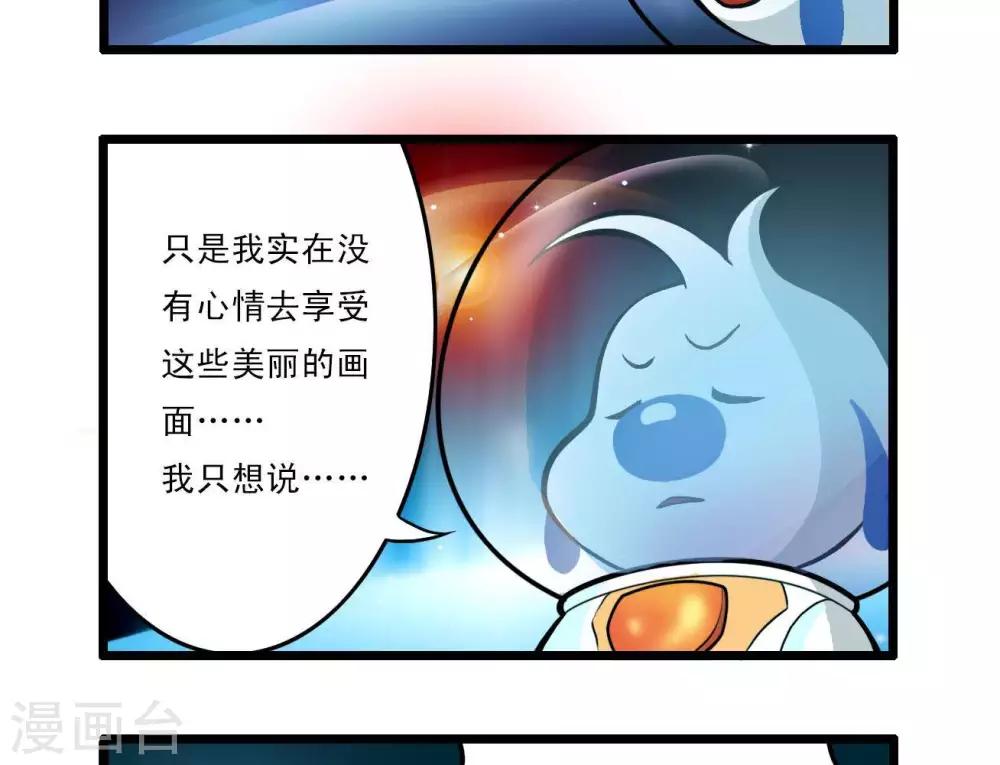 🍚辛巴狗搞笑四格漫畫 四格15 第7页