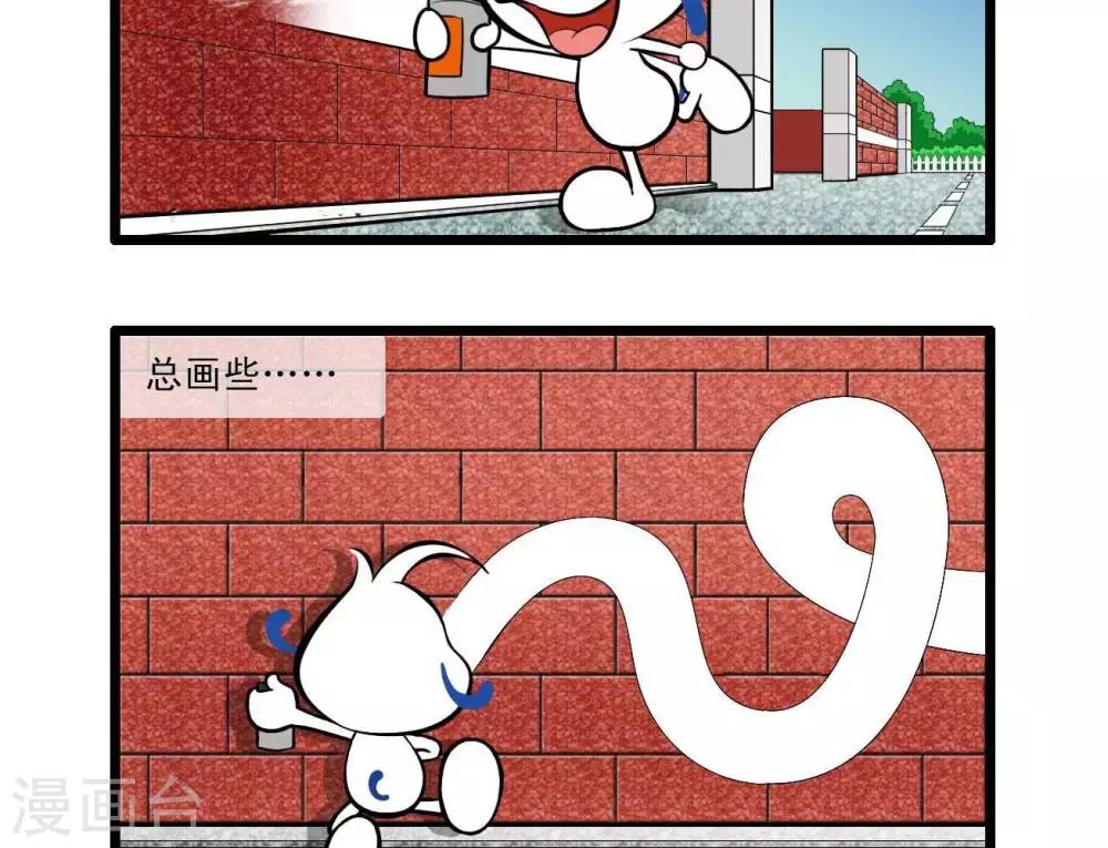 🍚辛巴狗搞笑四格漫畫 四格17 第10页