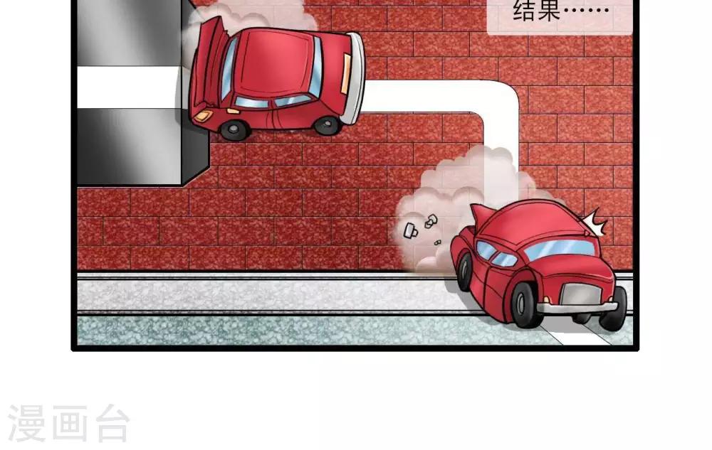 🍚辛巴狗搞笑四格漫畫 四格17 第12页