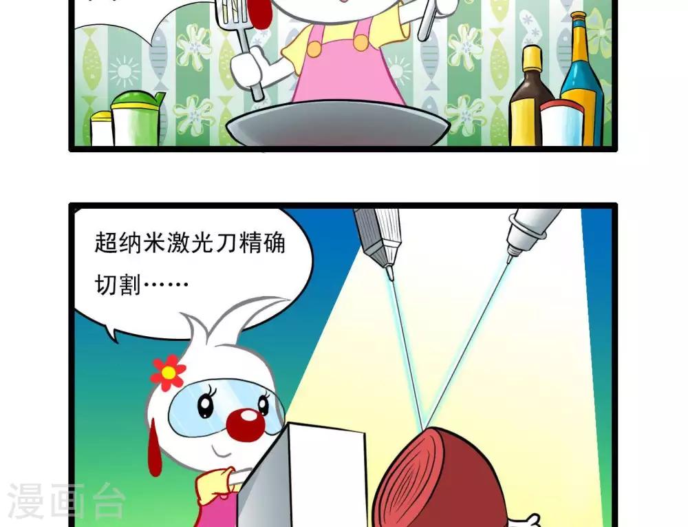 🍚辛巴狗搞笑四格漫畫 四格19 第10页