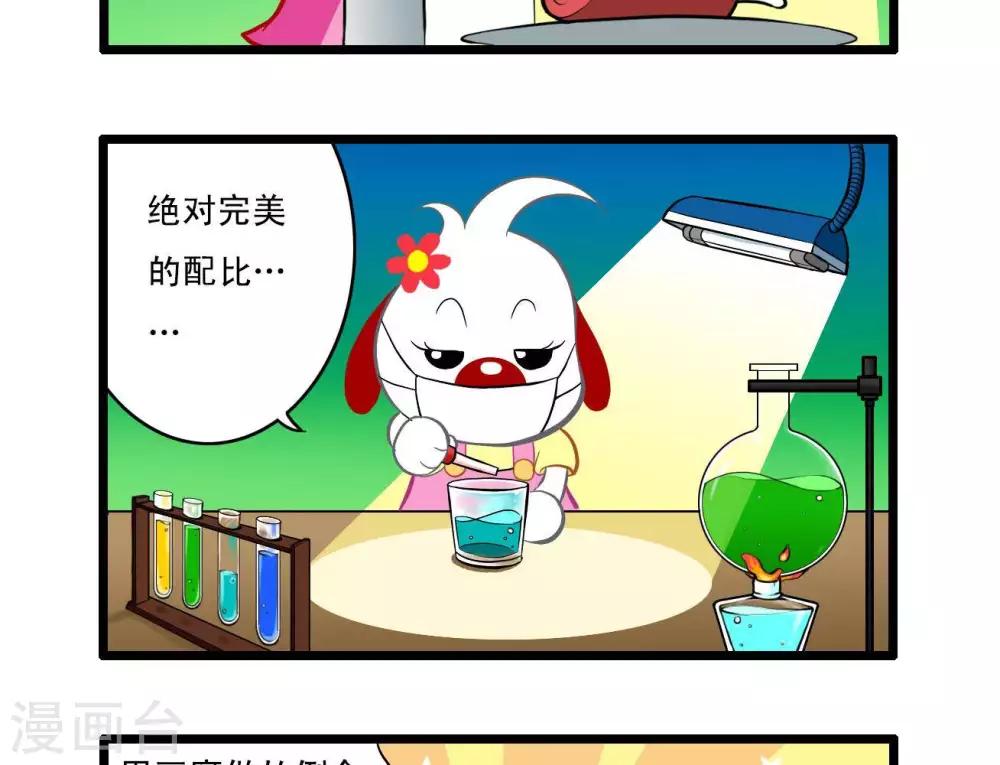 🍚辛巴狗搞笑四格漫畫 四格19 第11页