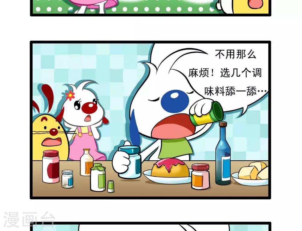 🍚辛巴狗搞笑四格漫畫 四格19 第7页