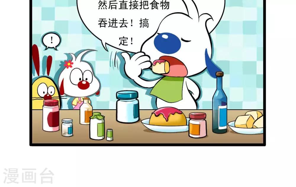 🍚辛巴狗搞笑四格漫畫 四格19 第8页