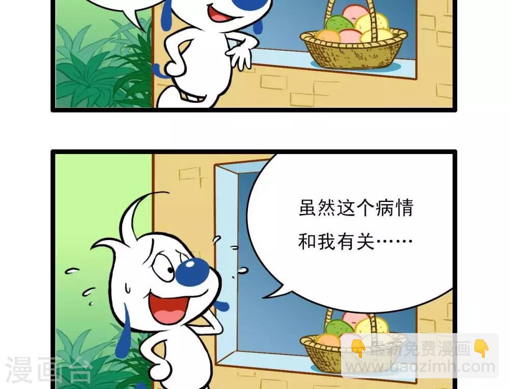 🍚辛巴狗搞笑四格漫畫 四格3 第10页