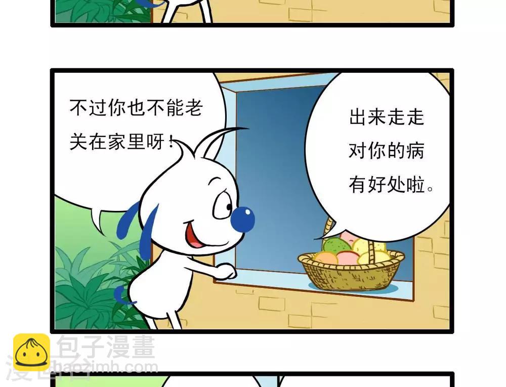 🍚辛巴狗搞笑四格漫畫 四格3 第11页