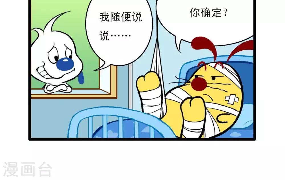 🍚辛巴狗搞笑四格漫畫 四格3 第12页
