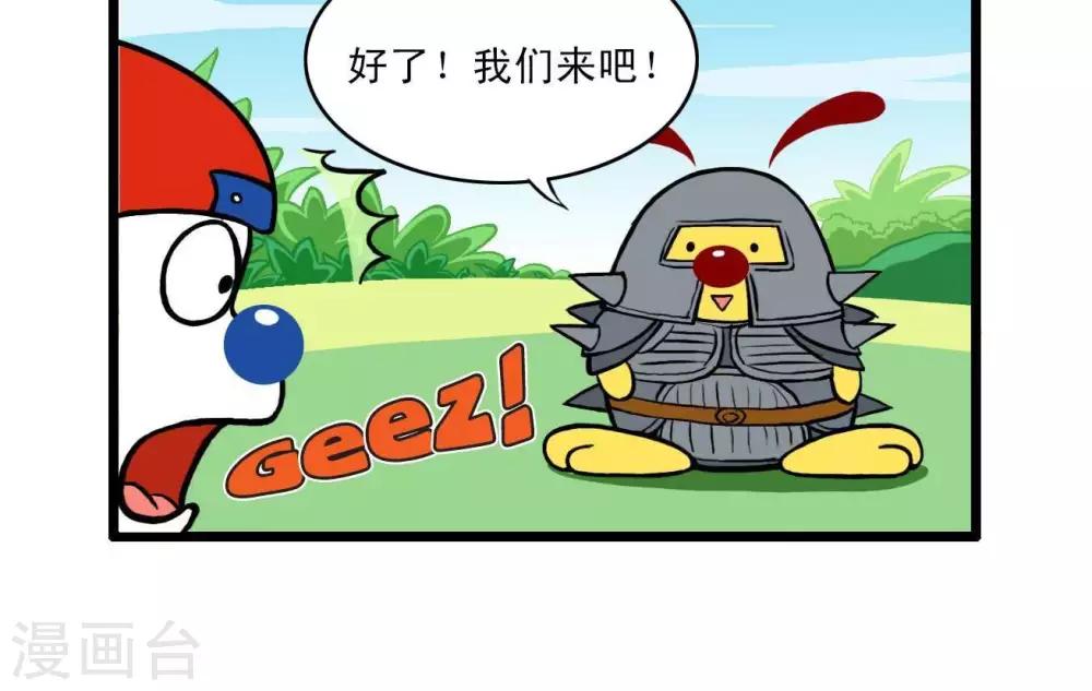 🍚辛巴狗搞笑四格漫畫 四格3 第4页