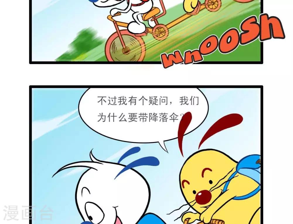 🍚辛巴狗搞笑四格漫畫 四格3 第6页