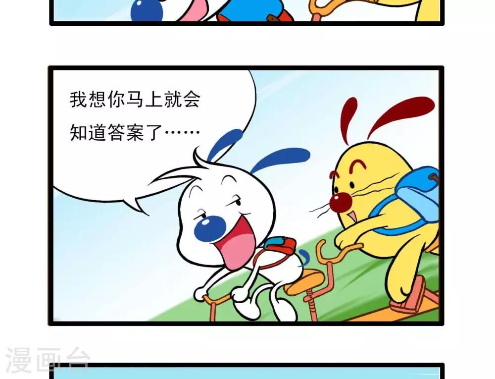 🍚辛巴狗搞笑四格漫畫 四格3 第7页