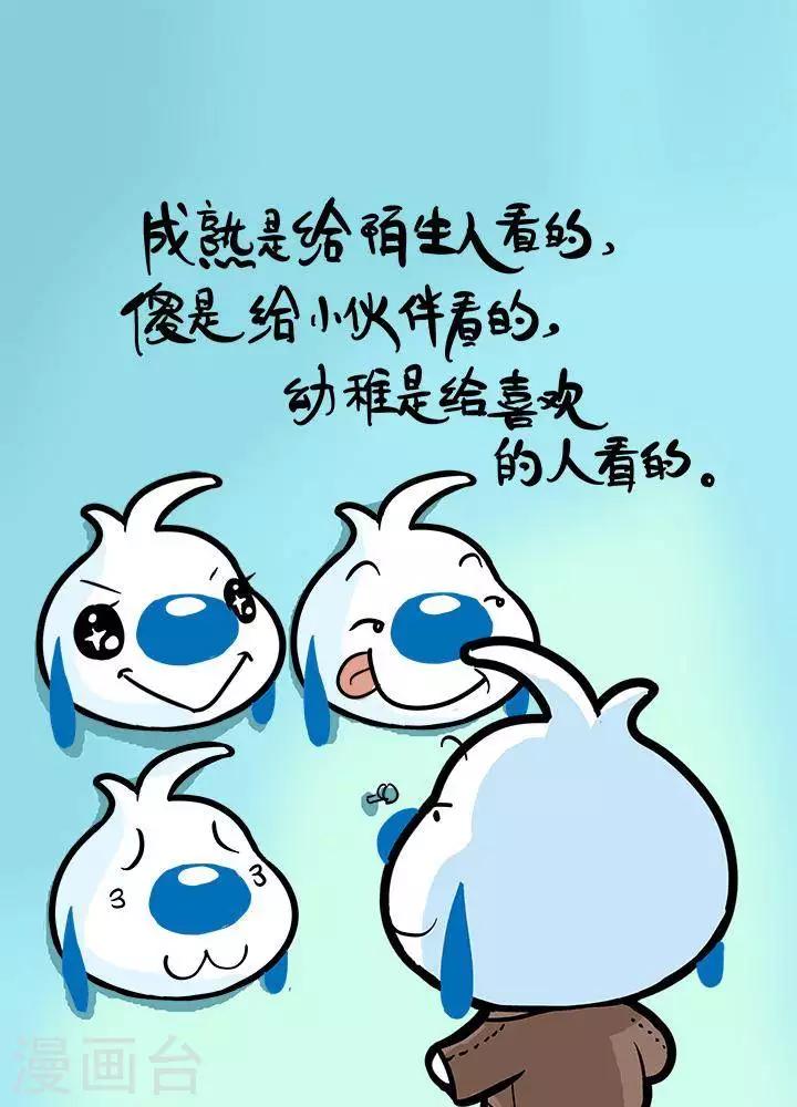 🍚辛巴狗搞笑四格漫畫 四格21 第3页