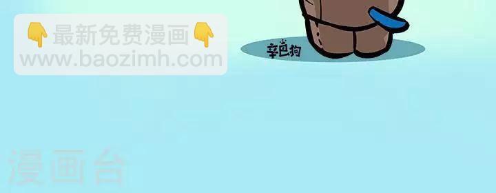🍚辛巴狗搞笑四格漫畫 四格21 第4页