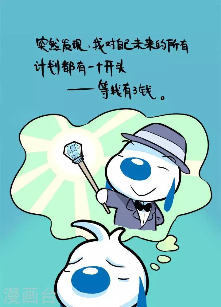 🍚辛巴狗搞笑四格漫畫 四格21 第5页
