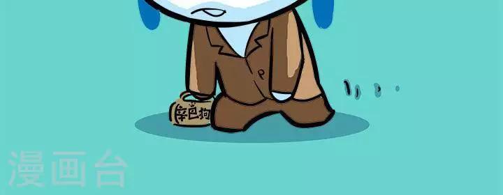 🍚辛巴狗搞笑四格漫畫 四格21 第6页