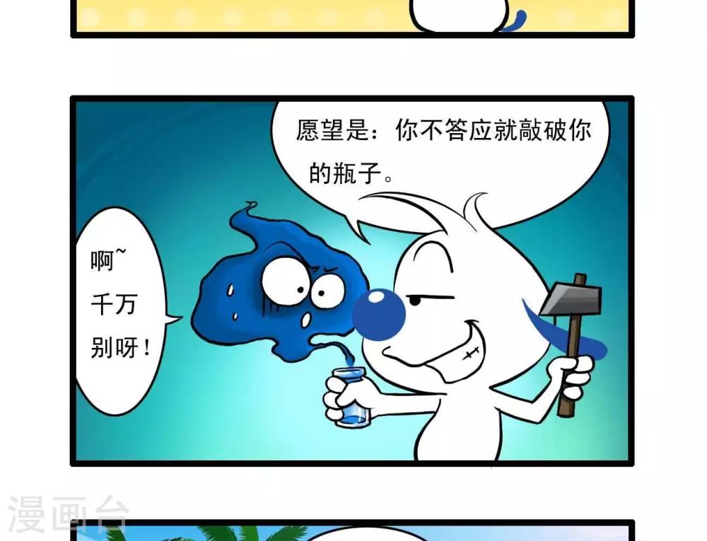 🍚辛巴狗搞笑四格漫畫 四格23 第11页