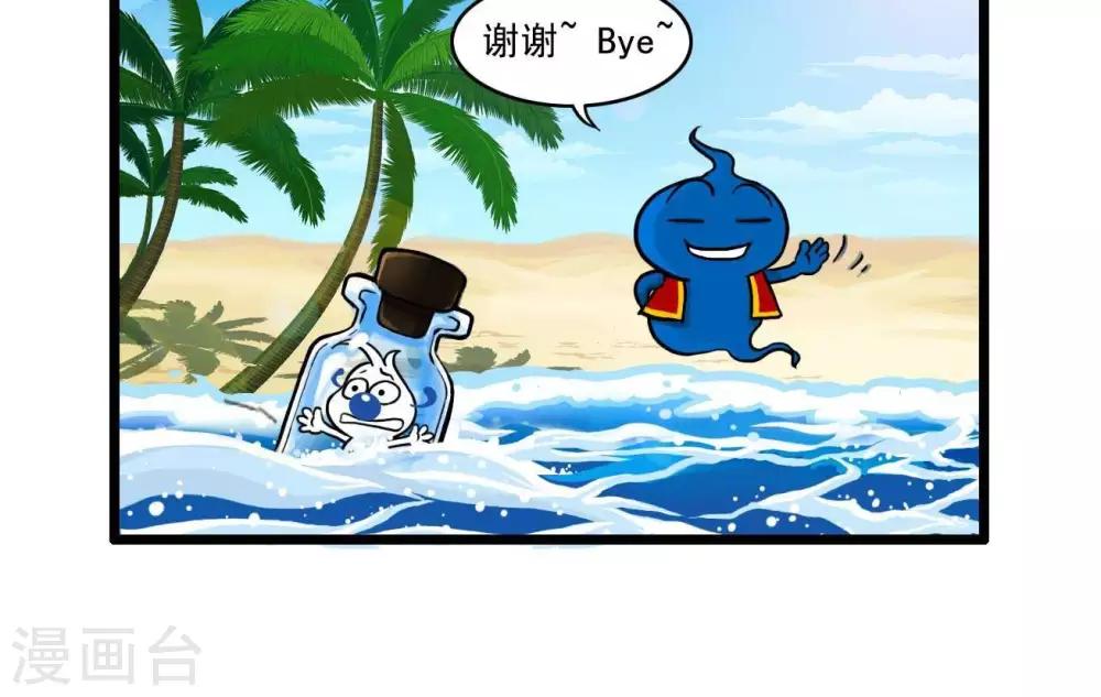 🍚辛巴狗搞笑四格漫畫 四格23 第12页