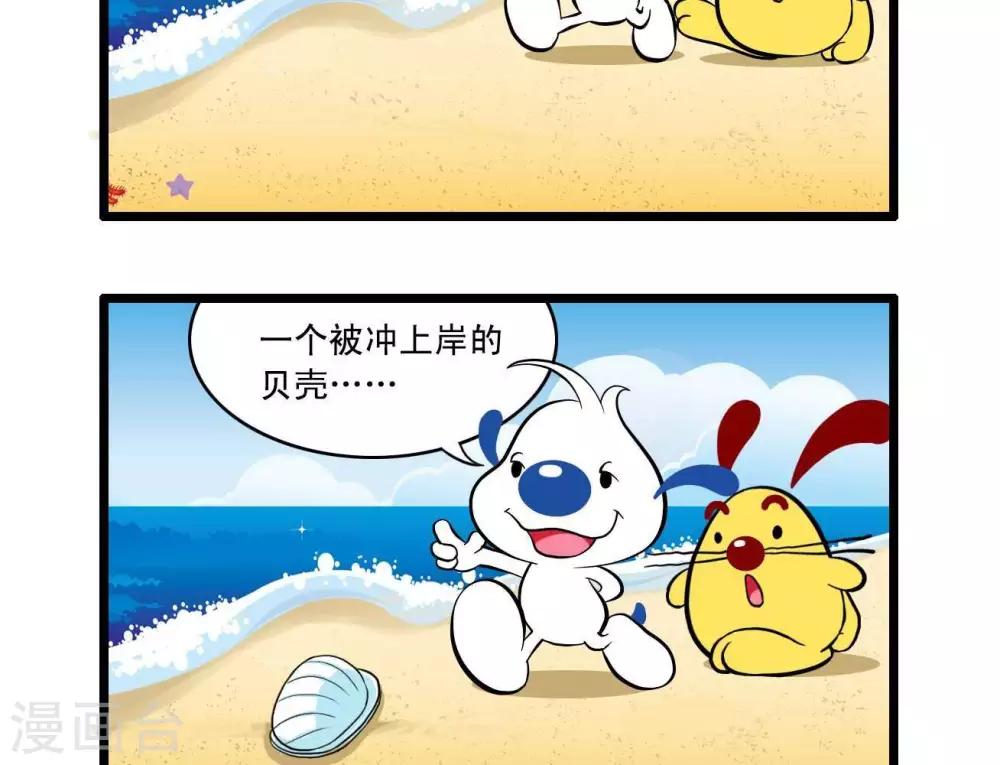 🍚辛巴狗搞笑四格漫畫 四格23 第2页