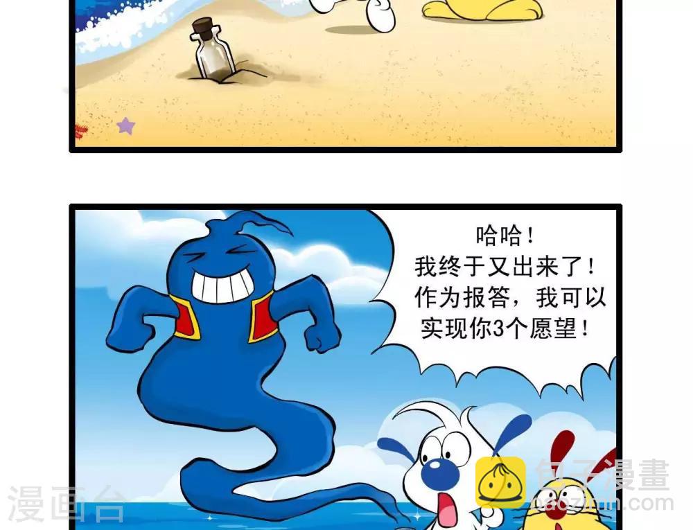 🍚辛巴狗搞笑四格漫畫 四格23 第6页