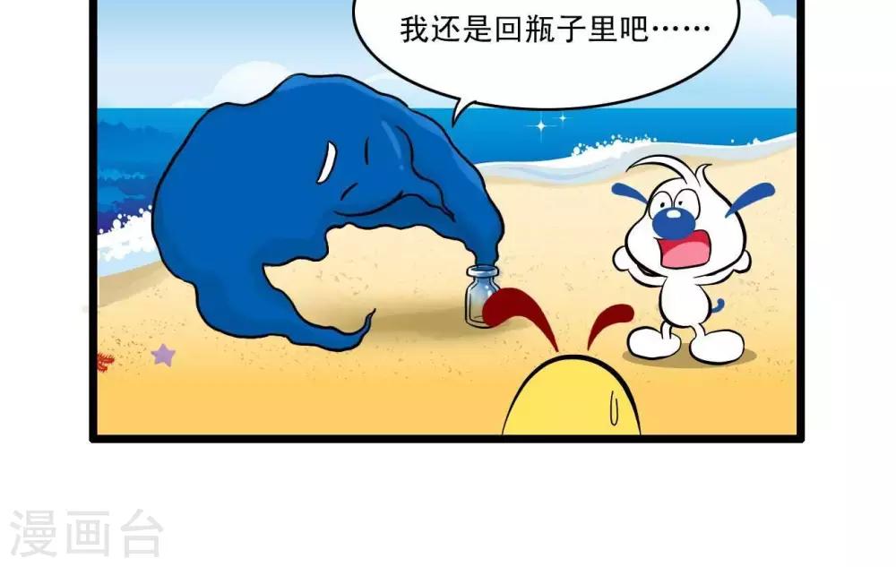 🍚辛巴狗搞笑四格漫畫 四格23 第8页