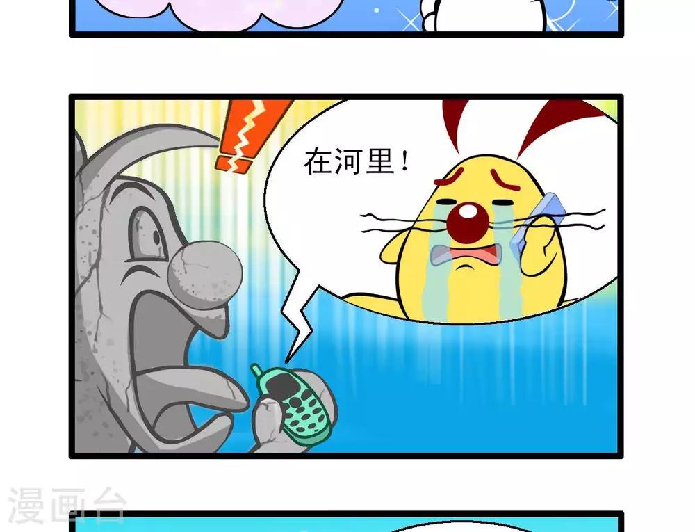 🍚辛巴狗搞笑四格漫畫 四格25 第11页