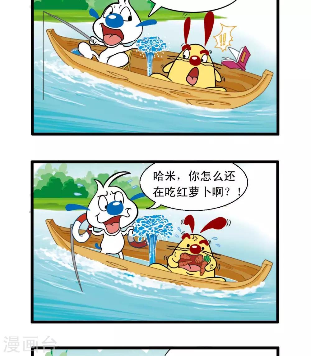 🍚辛巴狗搞笑四格漫畫 四格27 第11页