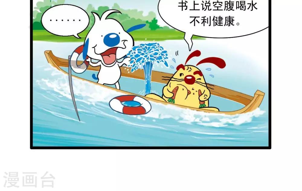 🍚辛巴狗搞笑四格漫畫 四格27 第12页