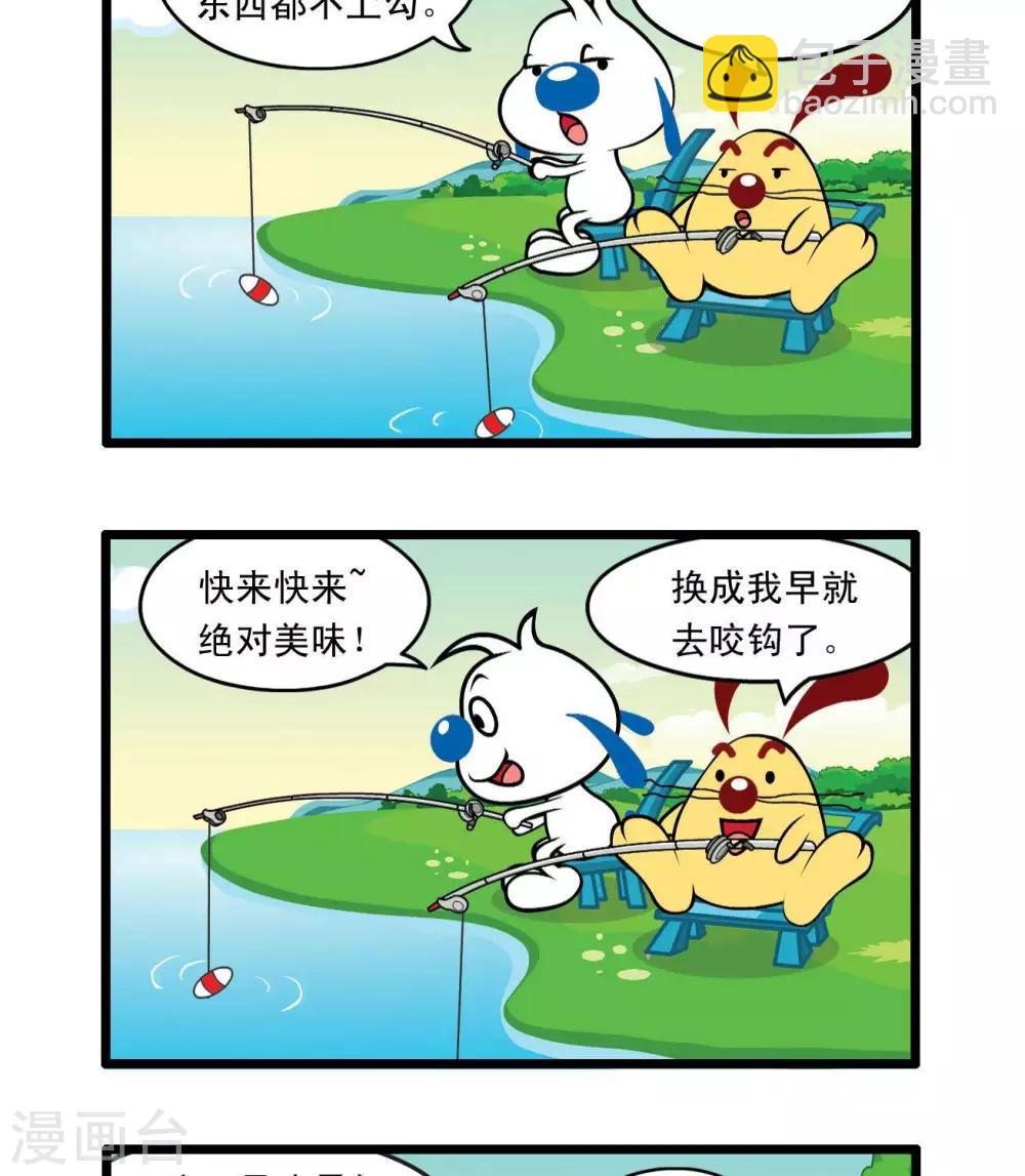 🍚辛巴狗搞笑四格漫畫 四格27 第8页