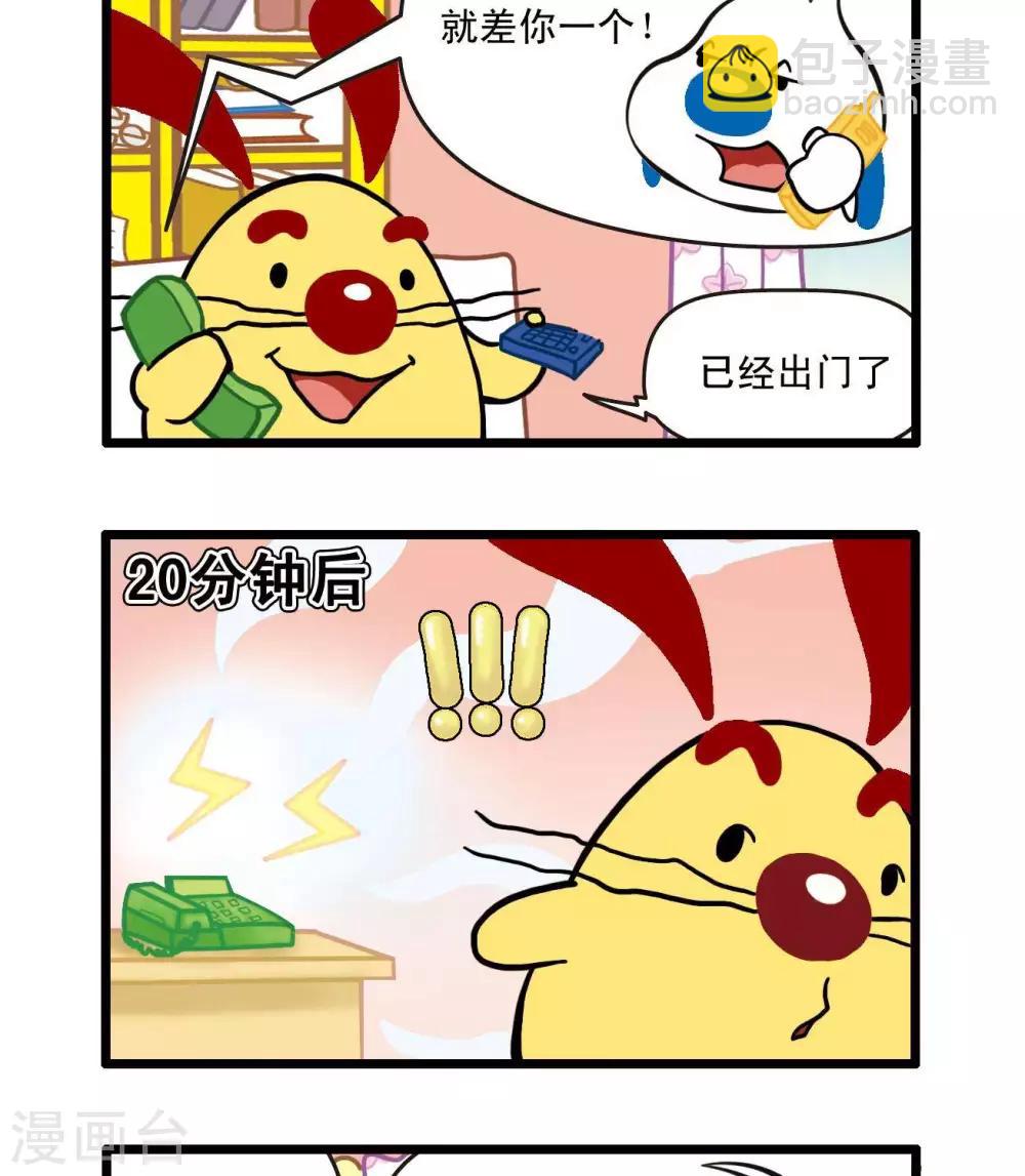 🍚辛巴狗搞笑四格漫畫 四格29 第11页