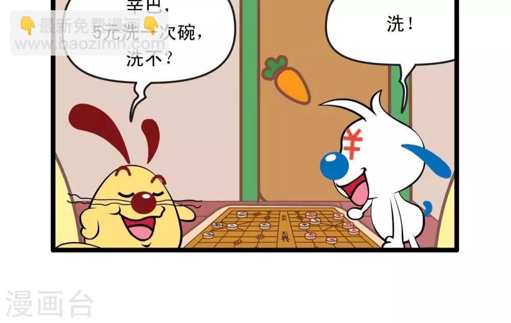 🍚辛巴狗搞笑四格漫畫 四格29 第9页