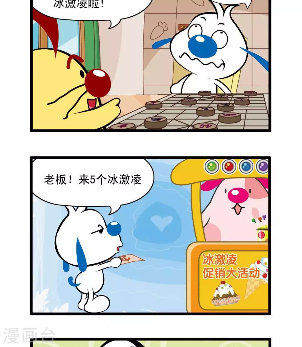 🍚辛巴狗搞笑四格漫畫 四格35 第5页