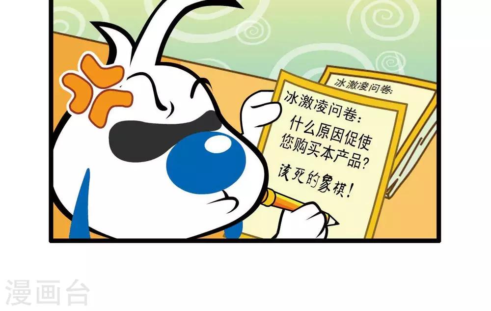 🍚辛巴狗搞笑四格漫畫 四格35 第6页