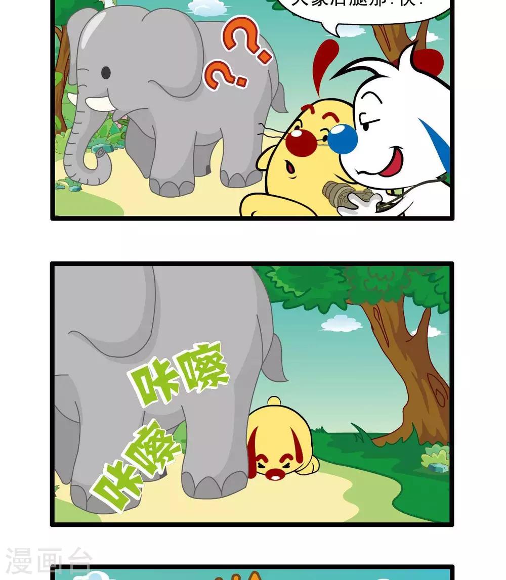 🍚辛巴狗搞笑四格漫畫 四格35 第8页