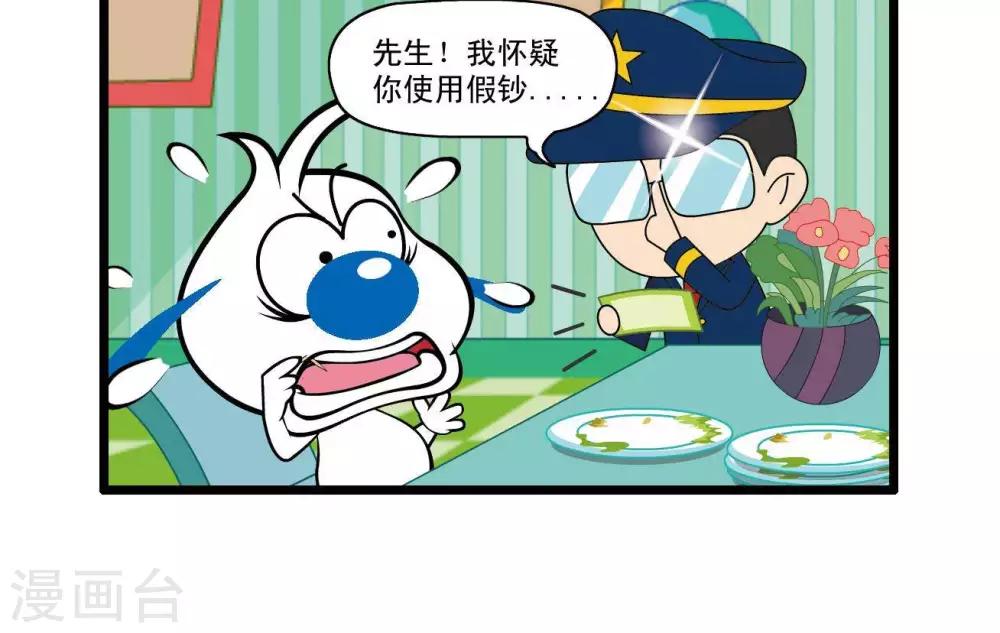 🍚辛巴狗搞笑四格漫畫 四格37 第9页