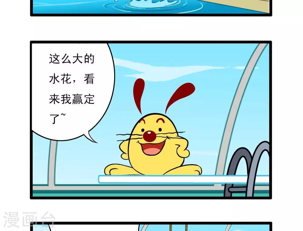 🍚辛巴狗搞笑四格漫畫 四格5 第11页