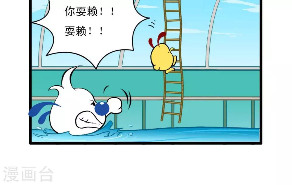 🍚辛巴狗搞笑四格漫畫 四格5 第12页