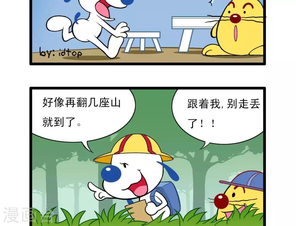 🍚辛巴狗搞笑四格漫畫 四格5 第14页