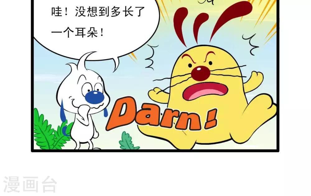 🍚辛巴狗搞笑四格漫畫 四格5 第4页