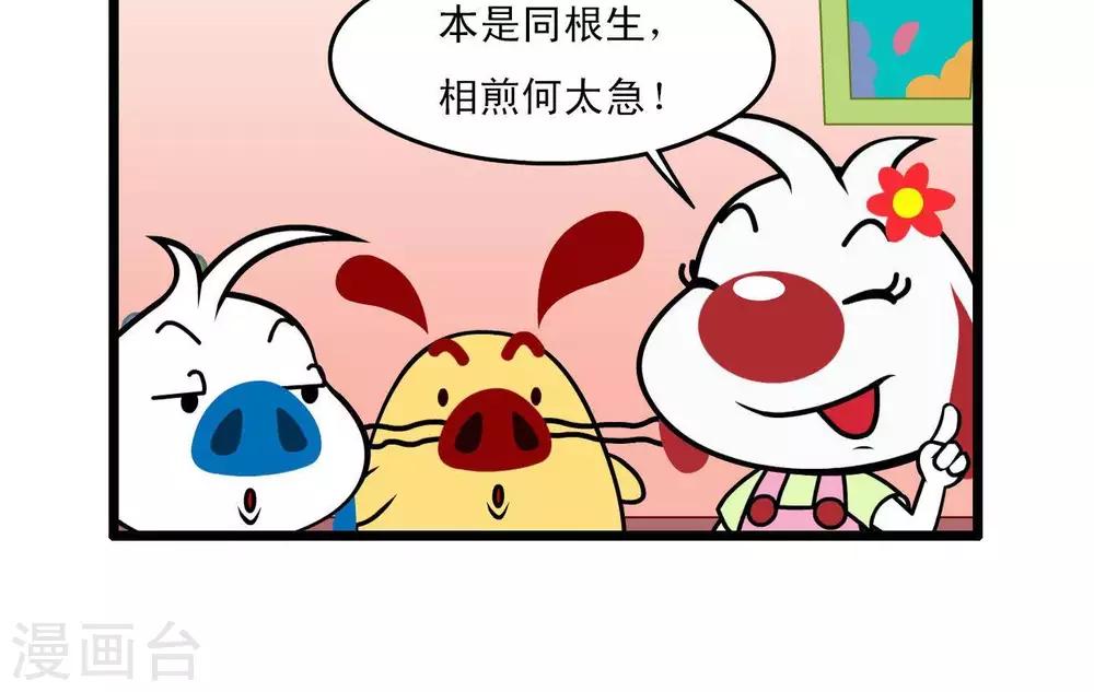 🍚辛巴狗搞笑四格漫畫 四格43 第6页