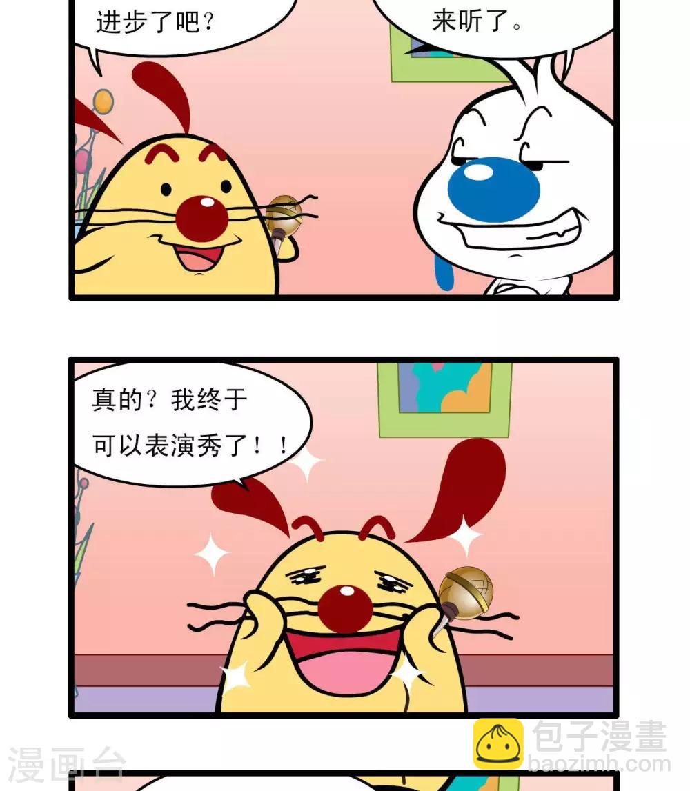 🍚辛巴狗搞笑四格漫畫 四格43 第8页