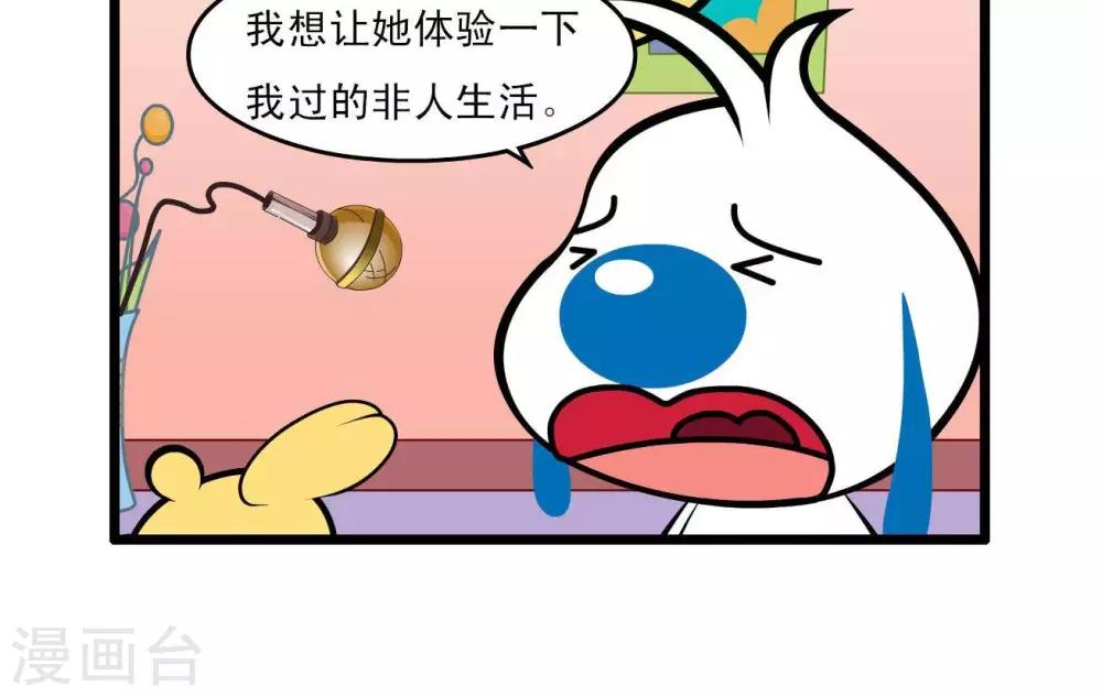 🍚辛巴狗搞笑四格漫畫 四格43 第9页