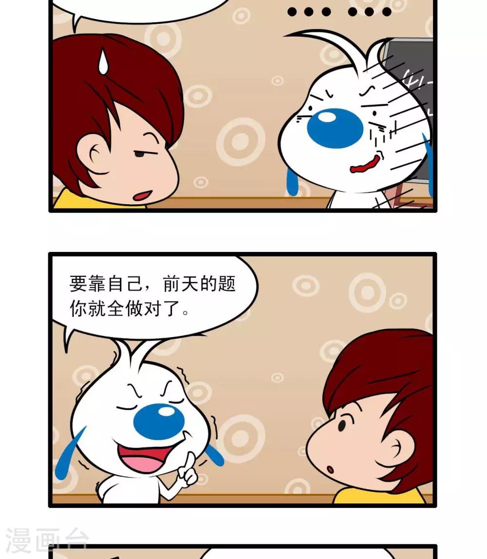 🍚辛巴狗搞笑四格漫畫 四格49 第5页