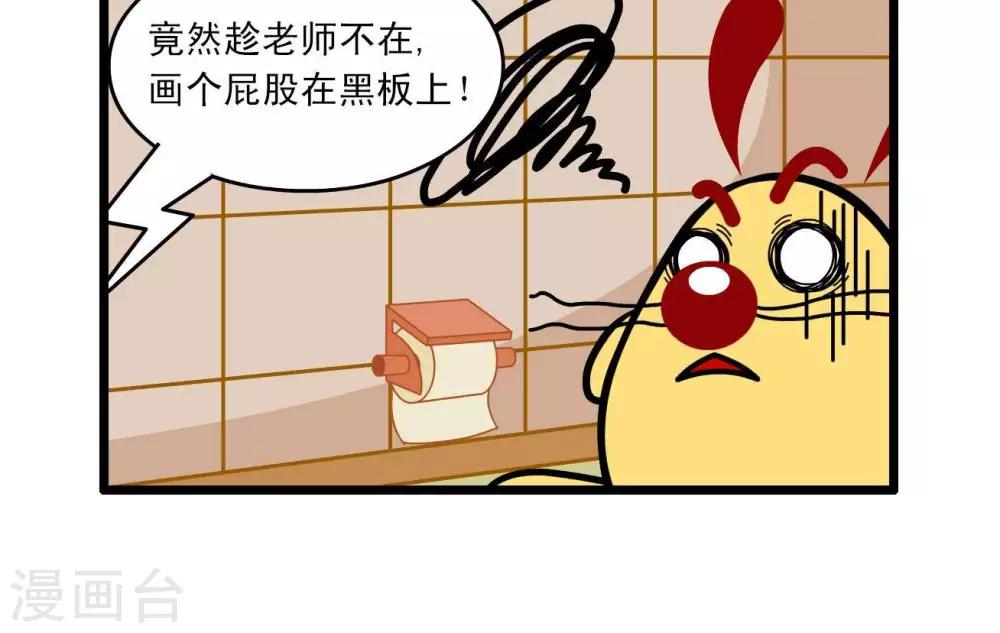 🍚辛巴狗搞笑四格漫畫 四格51 第3页