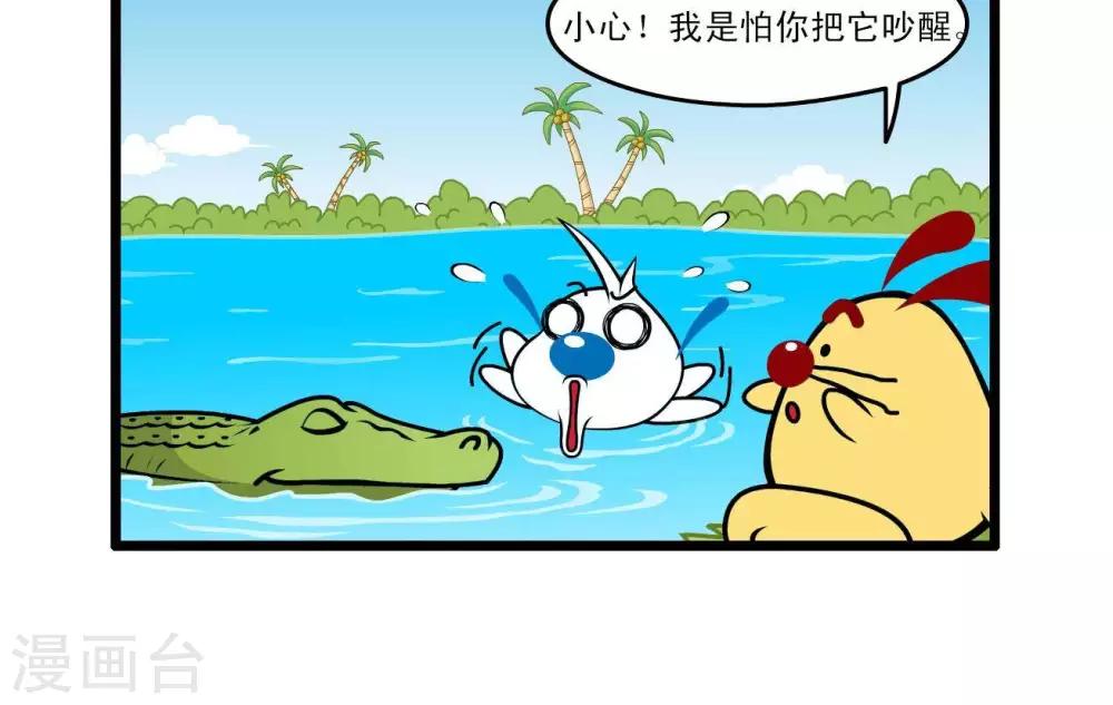🍚辛巴狗搞笑四格漫畫 四格51 第6页