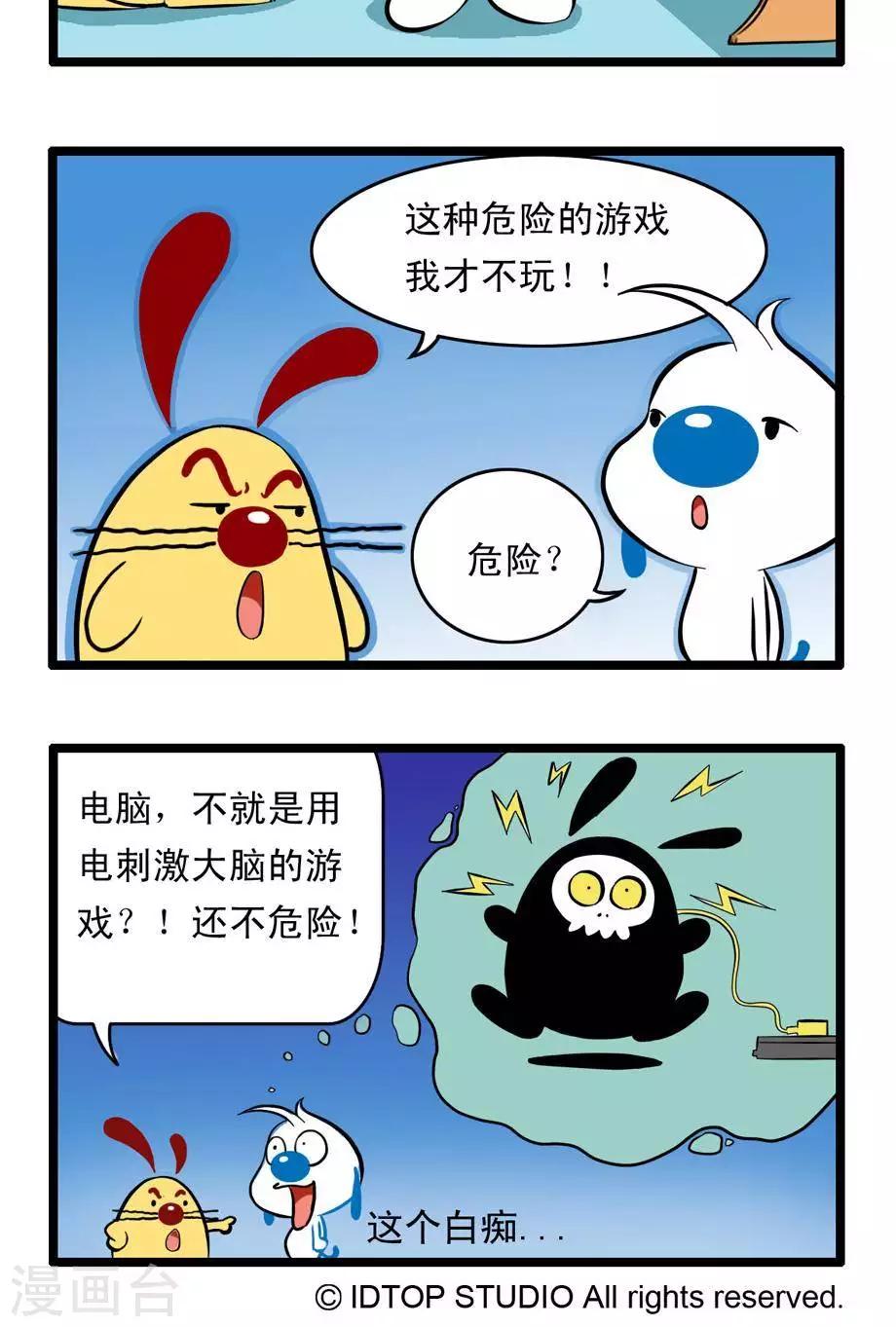 🍚辛巴狗搞笑四格漫畫 四格51 第8页