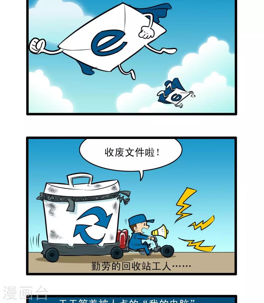 🍚辛巴狗搞笑四格漫畫 四格57 第5页
